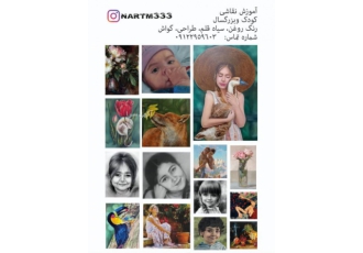 آموزشگاه هنرهای تجسمی سپهر (nartm333)