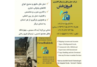 یخچالداران تهران