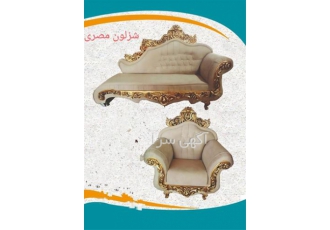 مبل شیک و مناسب در اصفهان مبل مدل مصری مبل 7نفره کیفیت عالی قیمت مناسب