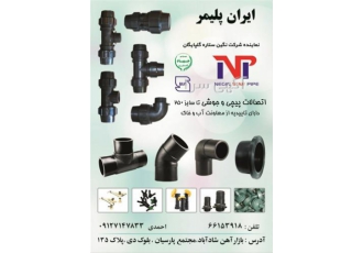 آبپاش هانتر .چهار راه 16