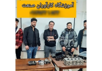 آموزش تخصصی دوره های کامل برق خودرو برق خودرو در اصفهان آموزش برق