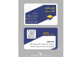 فروشگاه پلی کربنات دوجداره جهت اطراف کارخانه