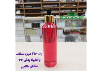 پت ۲۵۰ میل شفاف دهانه ۲۴ با غلیظ پاش ۲۴ مشکی طلایی در تهران فروش پت