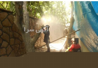 شستشوی نما با سلام امروزه با وجود آلاینده های موجود در هوا گرد و غبار