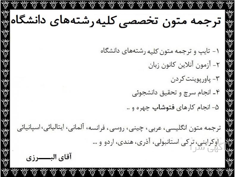 آگهی استخدام دانشگاه علوم پزشکی زاهدان