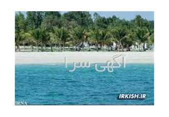 خرید و فروش آپارتمان در نوبنیاد جزیره کیش
