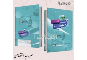 سفارش سررسید اختصاصی 1402 ارزان قیمت | شرکت ایران هنر