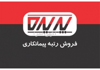 فروش رتبه ۵ ساختمان و کشاورزی در تهران واگذاری رتبه 5 ساختمان و کشاورزی