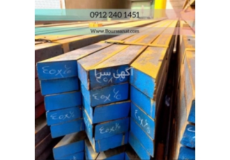 فروش مستقیم انواع ریل چهارپهلو تسمه شمش ترانس در تهران ریل بورس صنعت