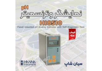 کنترلر و نمایشگر pH نصبی هانا HANNA HI8510
