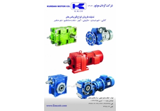 گیربکسهای صنعتی انواع گیربکس های صنعتی www kmcoir com لینک کانال رسمی