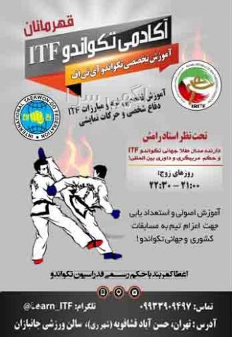خرید لباس تکواندو دخترانه