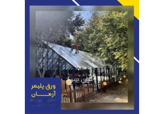 نماینده رسمی پخش پلی کربنات