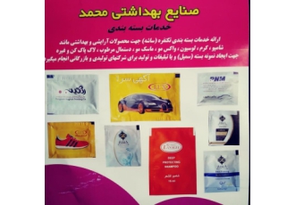 خدمات بسته بندی ساشه ارائه خدمات بسته بندی به صورت ساشه تکنفره جهت