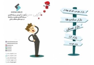 مشاوره سرمایه گذاری و تحلیل و آنالیز فعالیت بازار
