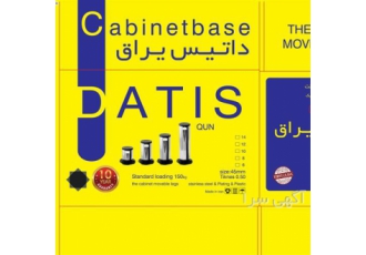 فروش پایه کابینت پایه استیل و پلاستیک در کرج داتیس یراق تولید کننده