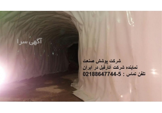 لایزولاسیون تونل