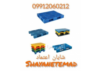 تولید و فروش عمده انواع پالت پلاستیکی پتروشیمی