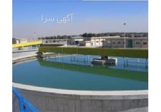 آب و ابنیه رتبه ۵ آماده فروش در اردبیل واگذاری شرکت رتبه 5 آب و ابنیه
