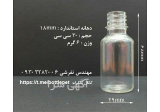 فروش بطری پت با بهترین کیفیت و ارسال به کل کشور در اراک فروش بطری پت
