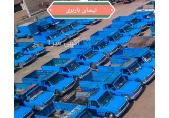 تریلی کامیون خاور نیسان آماده بارگیری در تهران باربری از تهران