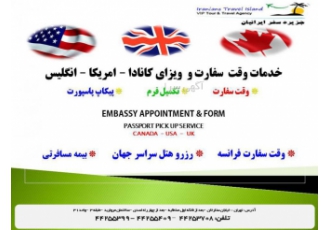 خدمات ویزای امریکا کانادا انگلیس
