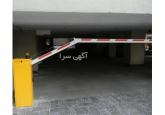 راهبند اتوماتیک حتی در ایام تعطیل در کرج شرکت آریانا ایمن تصویر فروش