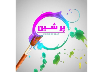 طراحی حرفه ای باسلام خدمت تمامی هموطنان در همه صنف ها طراحی بنر کارت
