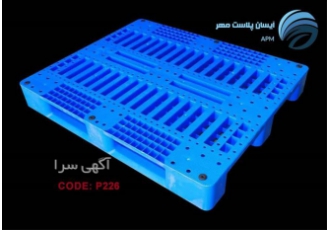 فروش پالت زیر بار در کرج شرکت آیسان پلاست مهر ارائه دهنده انواع پالت