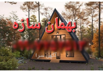 گروه پیمان کاری سازه سهند