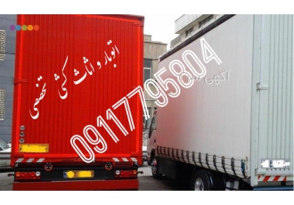 باربری ، اتوبار و باربری پردیس