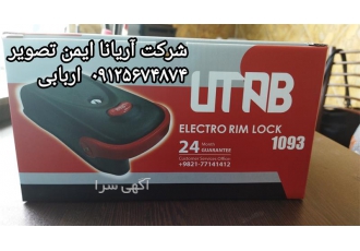فروش قفل یوتاب / نصب قفل یوتاب حتی در تعطیلات