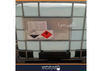 خرید و فروش اسید فرمیک 85 درصد