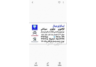 فروش لوازم یدکی هایما لوازم یدکی سواری در تهران فروشگاه لوازم یدکی
