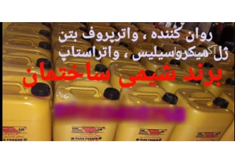 شیلنگ تزریق شیمی ساختمان آبادگران در تهران مناسب ترین قیمت شیلنگ