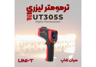 ترمومتر تفنگی ۲۰۰۰ درجه یونیتی UNI T UT۳۰۵S در تهران ترمومتر تفنگی 2000