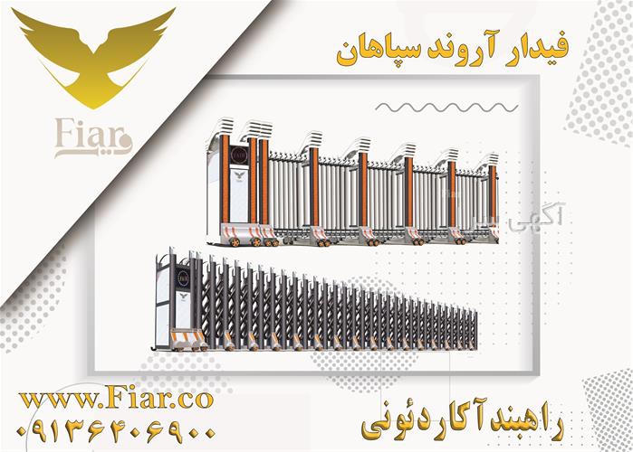 آگهی های سیستم های حفاظتی و ایمنی - چابهار