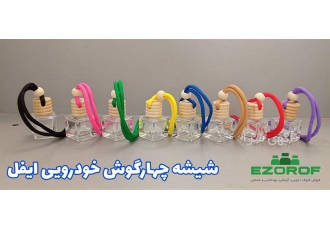 شیشه چهار گوش خودرویی ایفل