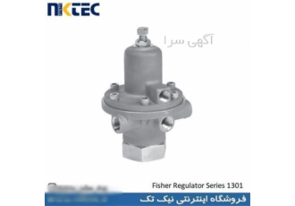 رگلاتور گاز فشار قوی ساخت فیشر مدل 1301