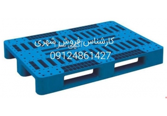 تولید و فروش انواع پالت پلاستیکی    پالت صادرات