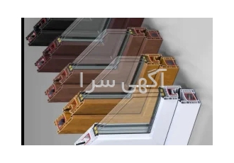 پنجره دوجداره یو پی وی سی و الومینیوم