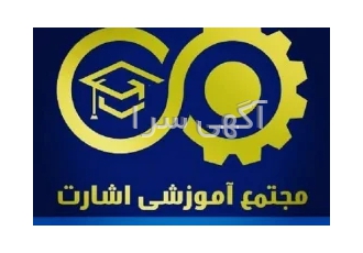 اموزش مهارت icdl در تهران میخوای بیای عضو گروه خفن ما بشی؟! میدونی ما