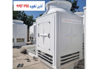 فروش کولینگ تاور مدار بسته و مدار باز برج خنک کننده یا کولینک تاور