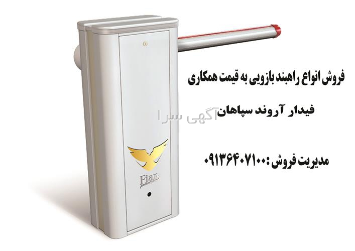 آگهی های سیستم های حفاظتی و ایمنی - خرم آباد