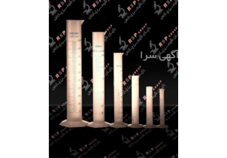 استوانه مدرج مزور شیشه ای استوانه مدرج پلاستیکی در تهران مزور شیشه