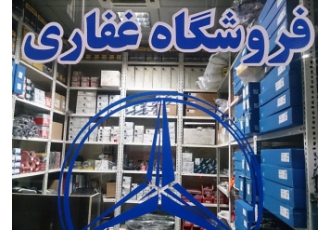 قطعات یدکی کامیون های بنز اکتروس/اکسور/اتگو واردات و توزیع صفحه