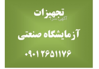 تست های کنترل کیفی شیشه آلات تست های کنترل کیفی شیشه آلات