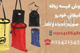 آگهی های تبلیغات - شیراز