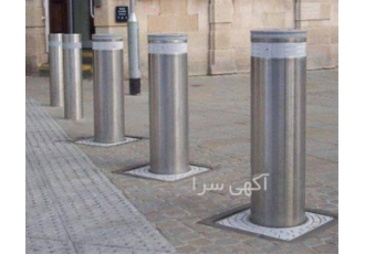 راهبند بولارد فروش راهبند ستونی اتوماتیک در خرم آباد #187 #187 #187 #