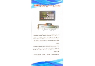 فروش نصب وتعمیر خط کش های دیجیتال در تبریز بهساز ماشین تبریز بعنوان